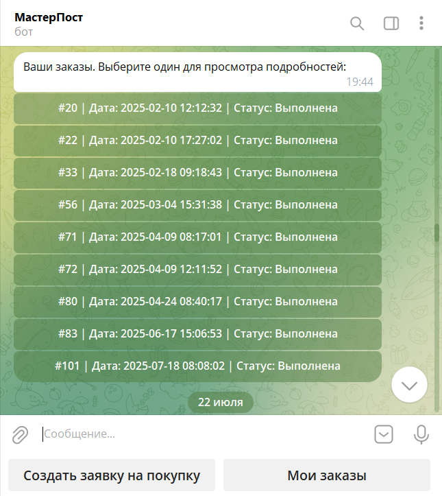 мои заявки